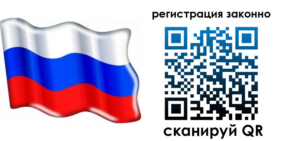временная регистрация гарантия в Биробиджане