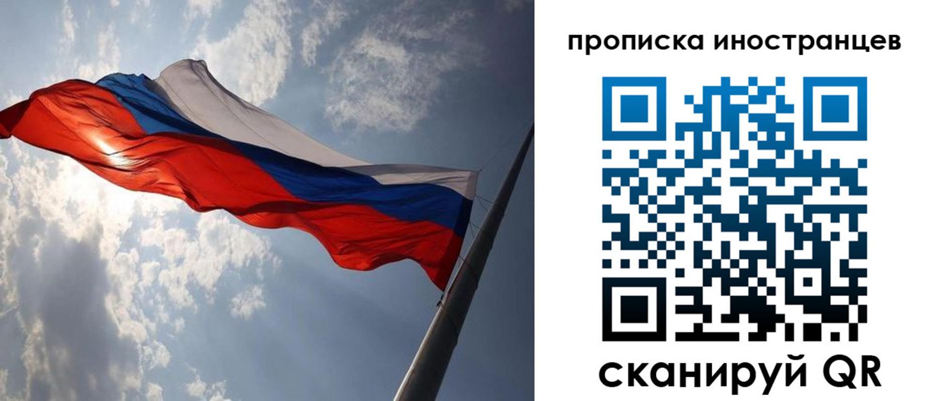 прописка штамп в Биробиджане