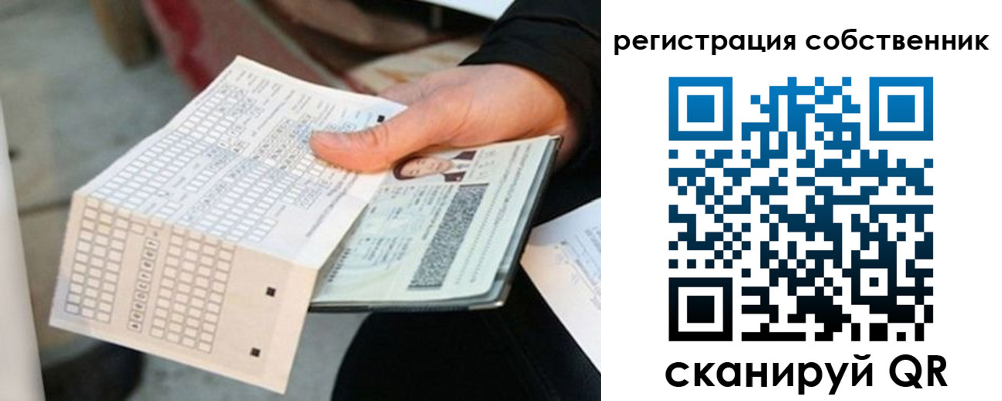 временная регистрация госуслуги в Биробиджане